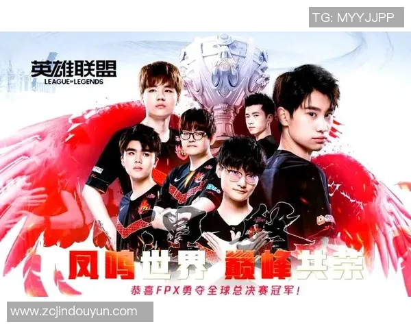 FPX逆袭之路揭秘：冠军杯背后的奋斗与荣耀
